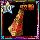 破壊のエリクサー画像