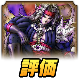 ドラクエタクトの魔剣士ピサロ