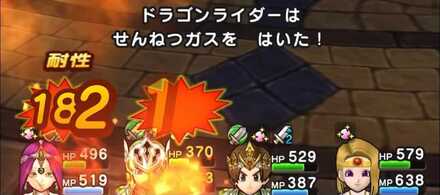 ドラクエウォークのせんねつガス