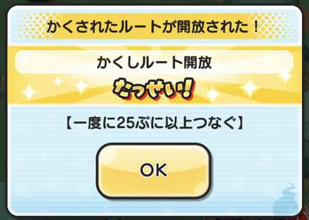 ぷにぷにニャーサー王物語イベント第2弾隠しステージ2