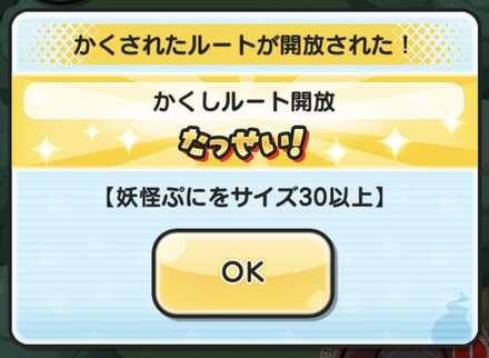 ぷにぷにニャーサー王物語イベント第2弾隠しステージ3