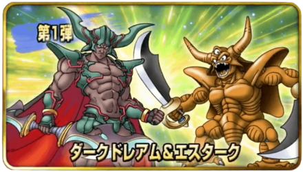 ドラクエタクトのWピックアップガチャ第1弾