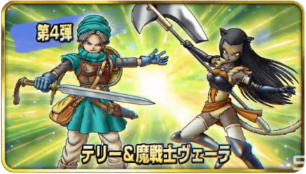 ドラクエタクトのWピックアップガチャ第4弾