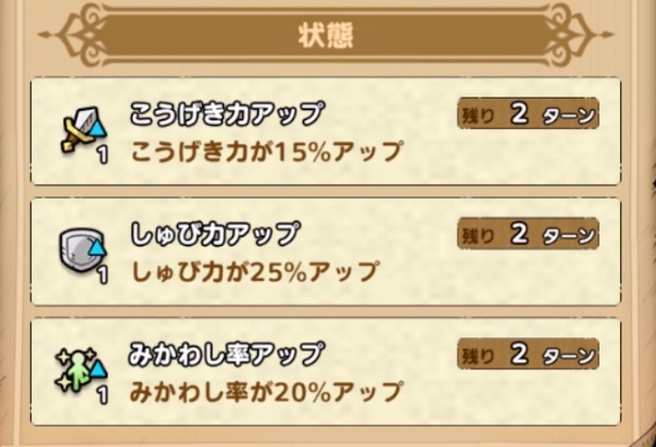 ドラクエタクトの魔剣士ピサロEX戦は物理より呪文アタッカーがおすすめ