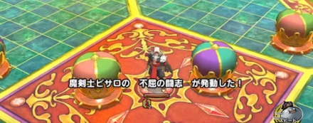 DQTの不屈の闘志