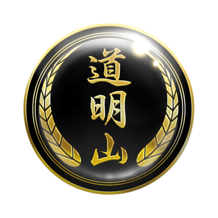 幻極代紋【道明山】