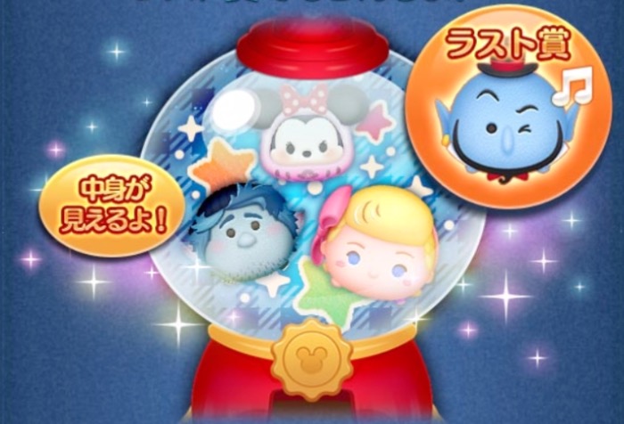 ツムツムのピックアップガチャ画像