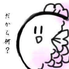 コメント画像