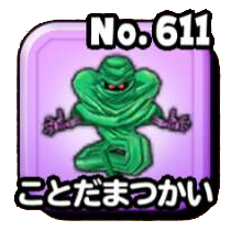 ことだまつかい