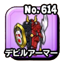 デビルアーマー