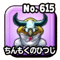 ちんもくのひつじ