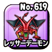 レッサーデーモン