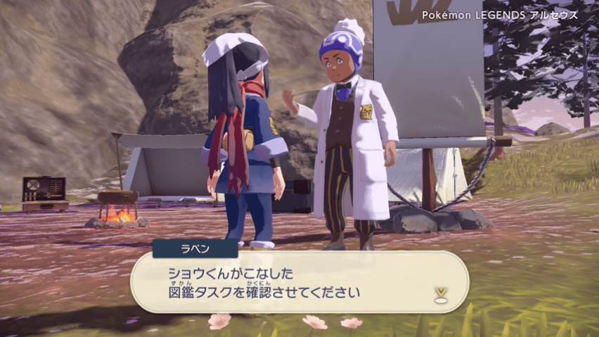 調査結果をラベン博士に報告する