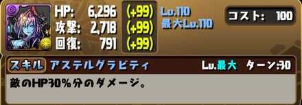 ニクスグラビティ