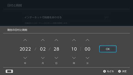 日付が合っているか確認する