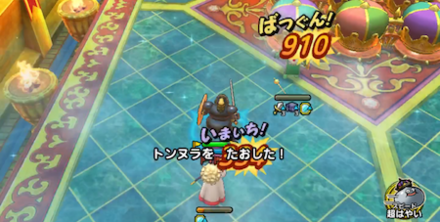 DQTのトンヌラ討伐