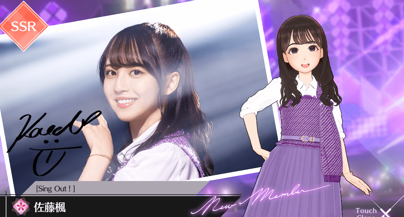 【Sing Out！】佐藤 楓の画像