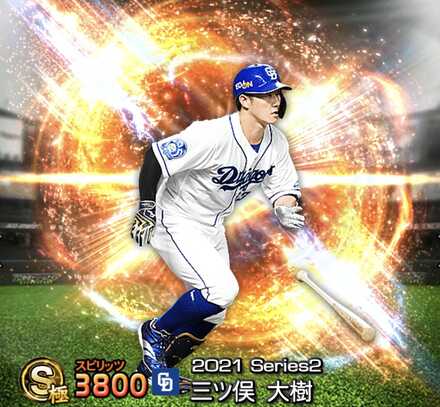 三ツ俣大樹画像