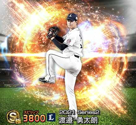 渡邉勇太朗画像