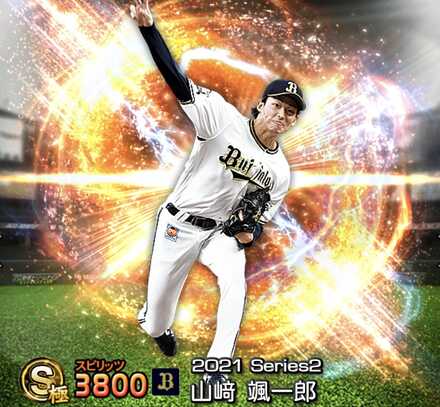 山﨑颯一郎画像