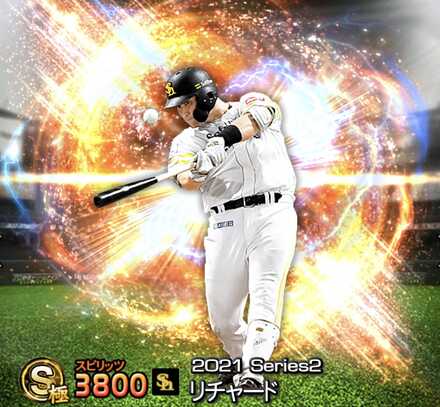 リチャード画像