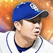 松葉貴大の画像