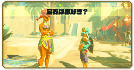 宝石はお好き？