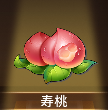 少女廻戦の寿桃