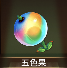 少女廻戦の五色果