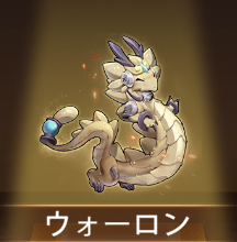 少女廻戦のウォーロン