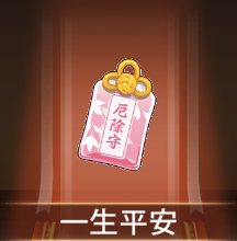 少女廻戦の一生平安