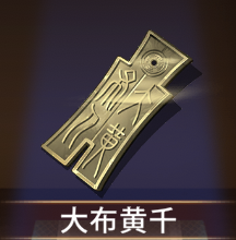 少女廻戦の大布黄千