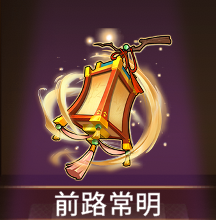 少女廻戦の前路常明