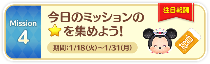 ツムツム8周年キャンペーンの画像
