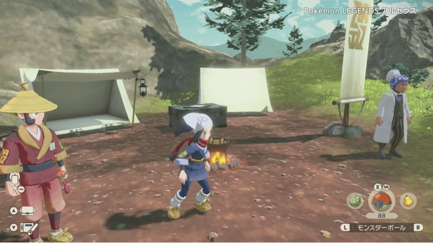 調査の拠点となる場所