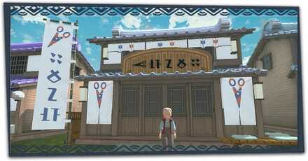 コトブキムラ