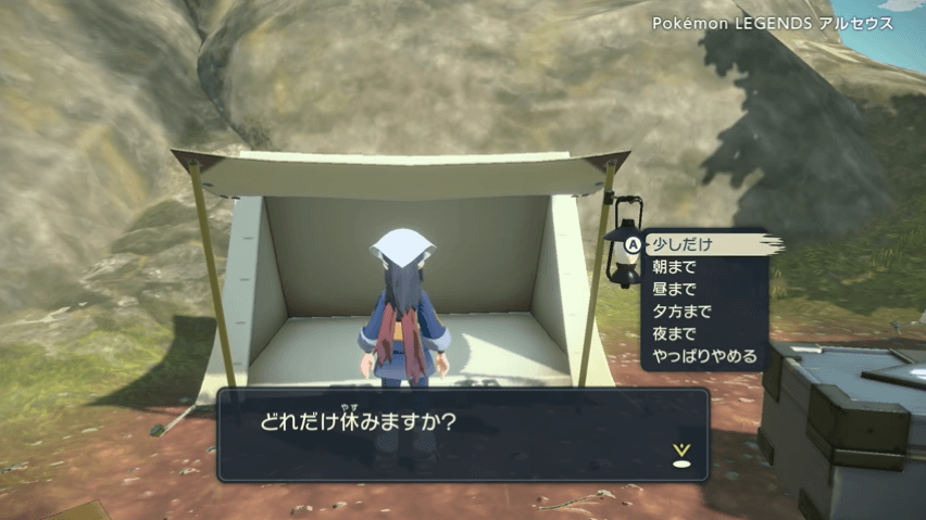 時間帯の切り替え