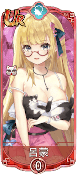 呂蒙（UR）図鑑アイコン