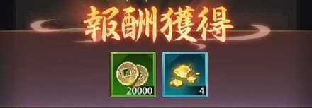 少女廻戦の五銖銭・任務報酬の画像:差し替え前