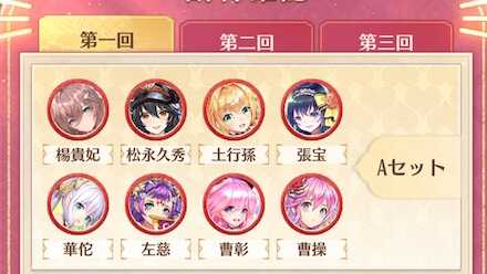 万華サプライズガチャ