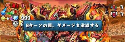 センリドラゴンは普通に殴って突破する