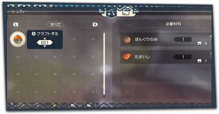 クラフトのやり方