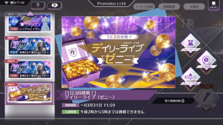 デイリーライブゼニー