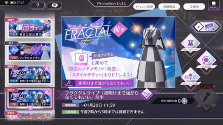 イベントライブ