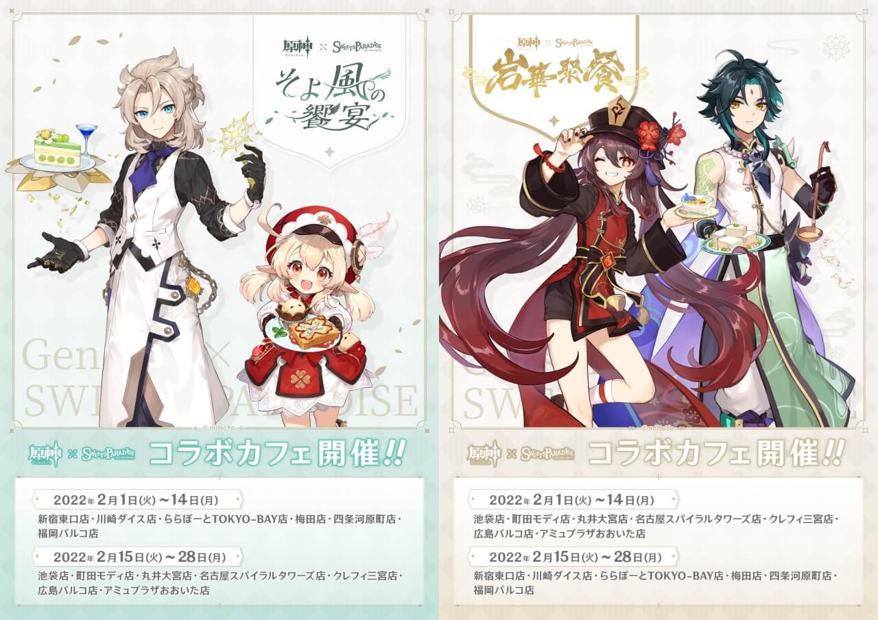 スイパラコラボ