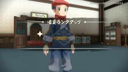 団員ランクは10段階ある？