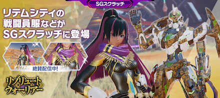 リゾリュートウォーリアー