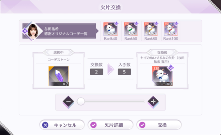 オリジナルコーデ