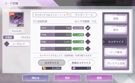 特別カスタマイズ