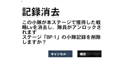 記録消去